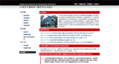 Desktop Screenshot of lbmd.seu.edu.cn