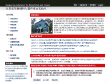 Tablet Screenshot of lbmd.seu.edu.cn