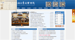 Desktop Screenshot of cxxy.seu.edu.cn