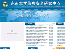 Tablet Screenshot of infosec.seu.edu.cn