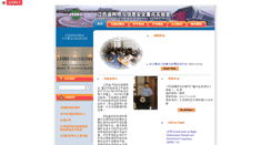 Desktop Screenshot of jssec.seu.edu.cn