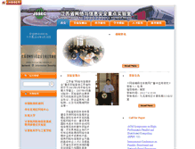 Tablet Screenshot of jssec.seu.edu.cn