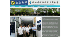 Desktop Screenshot of ncrl.seu.edu.cn